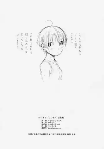 [Wang-pac] Kuroobi Princess Enchousen Fhentai - Page 9