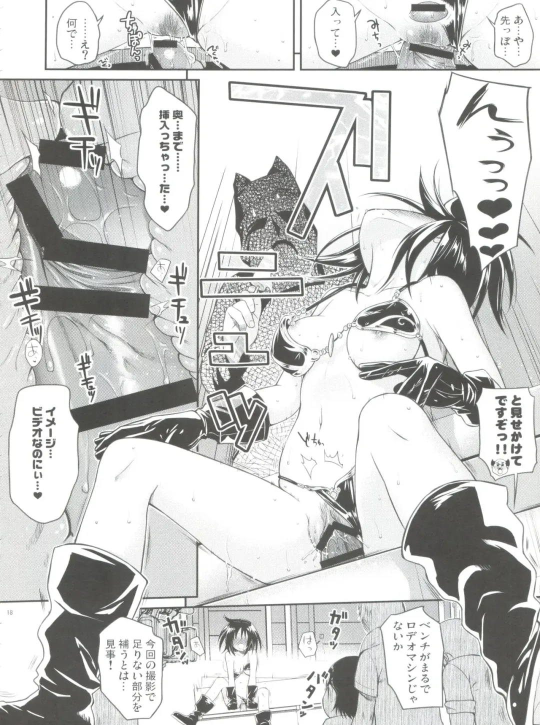 [Shimanto Shisakugata] MAGICAL☆IV Fhentai - Page 19