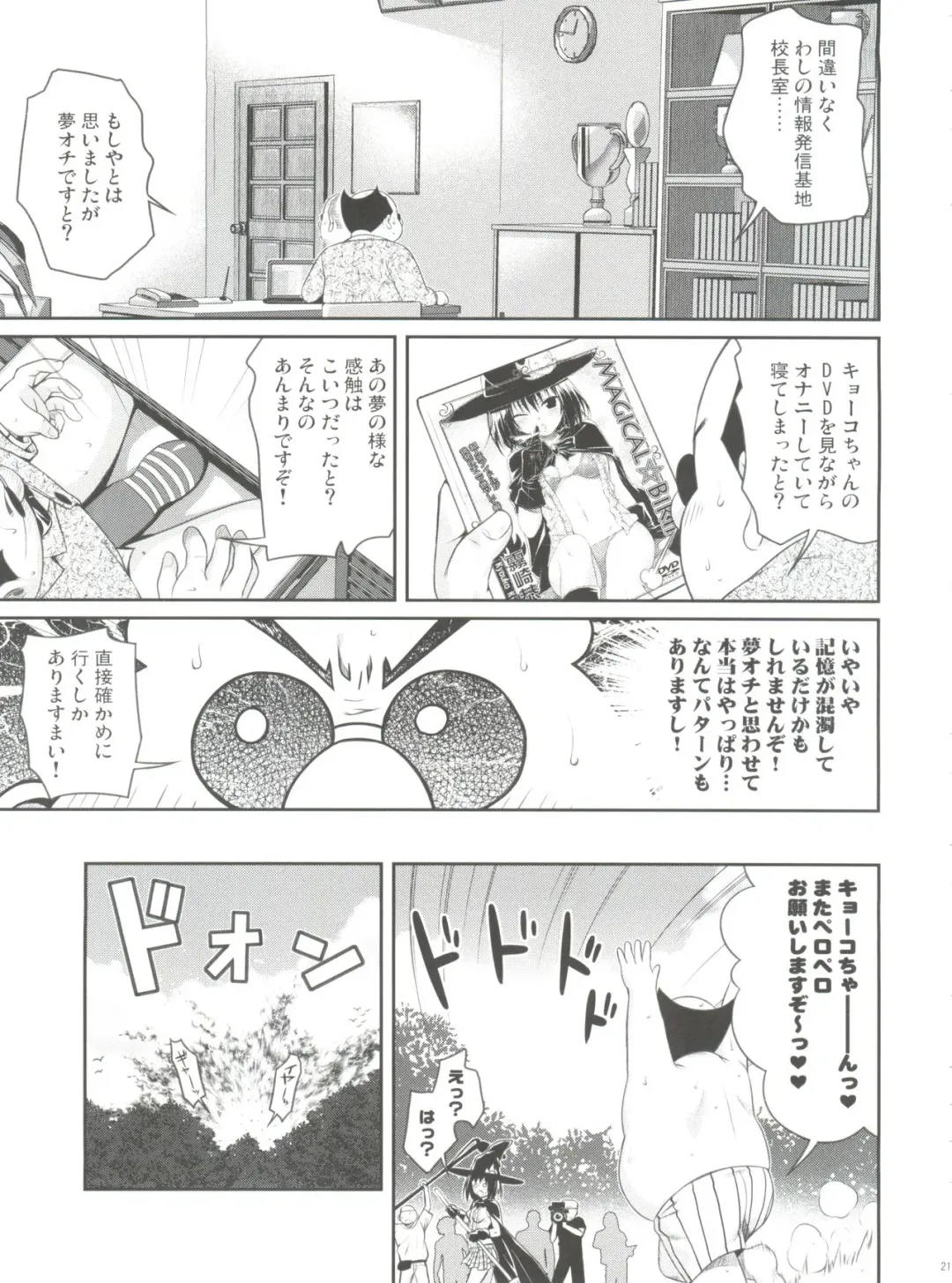 [Shimanto Shisakugata] MAGICAL☆IV Fhentai - Page 22