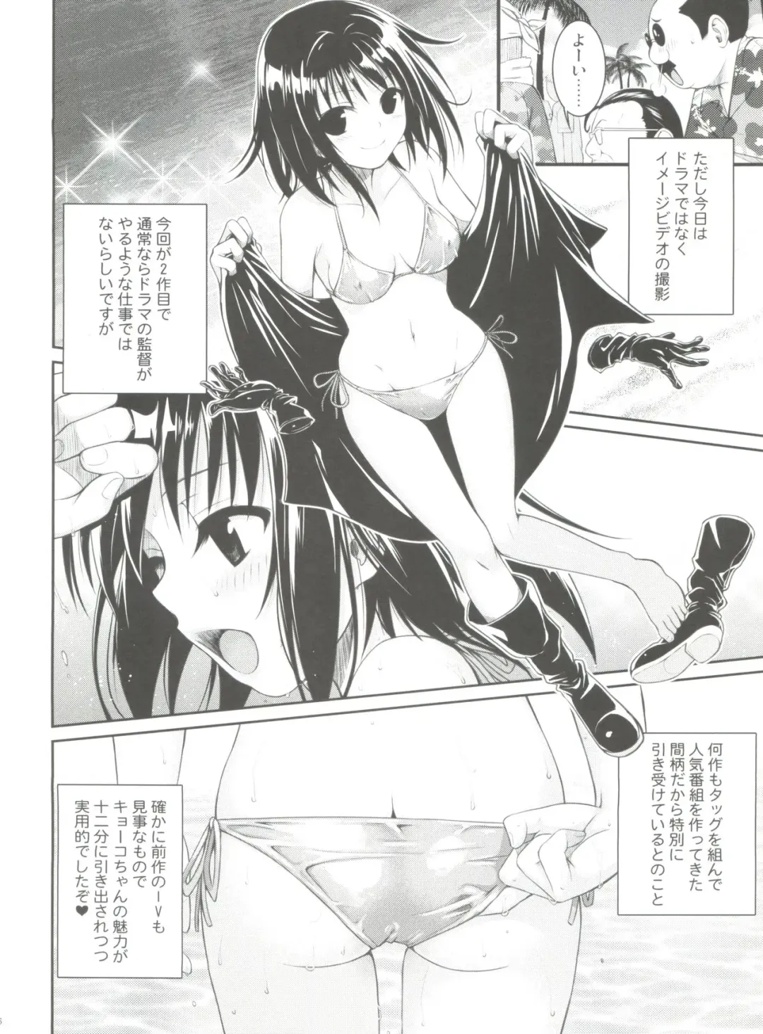 [Shimanto Shisakugata] MAGICAL☆IV Fhentai - Page 7