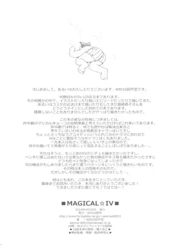 [Shimanto Shisakugata] MAGICAL☆IV Fhentai - Page 23