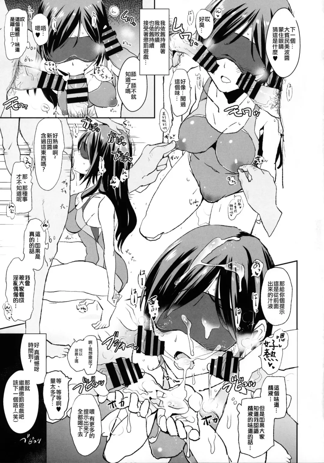 [Dokurosan] Nitta Minami no Saimin Dosukebe Interview Outtake + Omake Paper Fhentai - Page 6