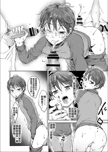 [Tataru] Danshi Manager desu ga Danshi Buin no Seishori Suru Koto ni Narimashita. Fhentai - Page 11