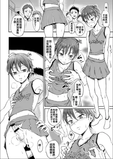 [Tataru] Danshi Manager desu ga Danshi Buin no Seishori Suru Koto ni Narimashita. Fhentai - Page 13