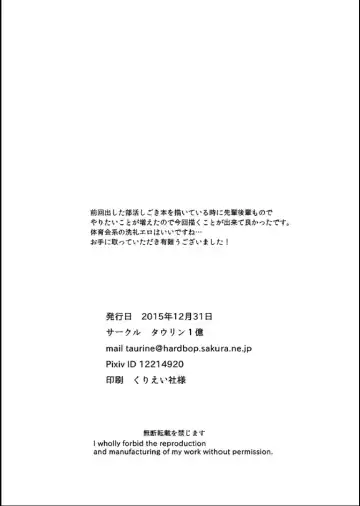 [Tataru] Danshi Manager desu ga Danshi Buin no Seishori Suru Koto ni Narimashita. Fhentai - Page 31