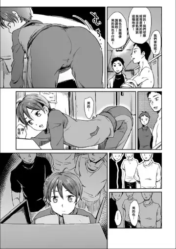 [Tataru] Danshi Manager desu ga Danshi Buin no Seishori Suru Koto ni Narimashita. Fhentai - Page 6
