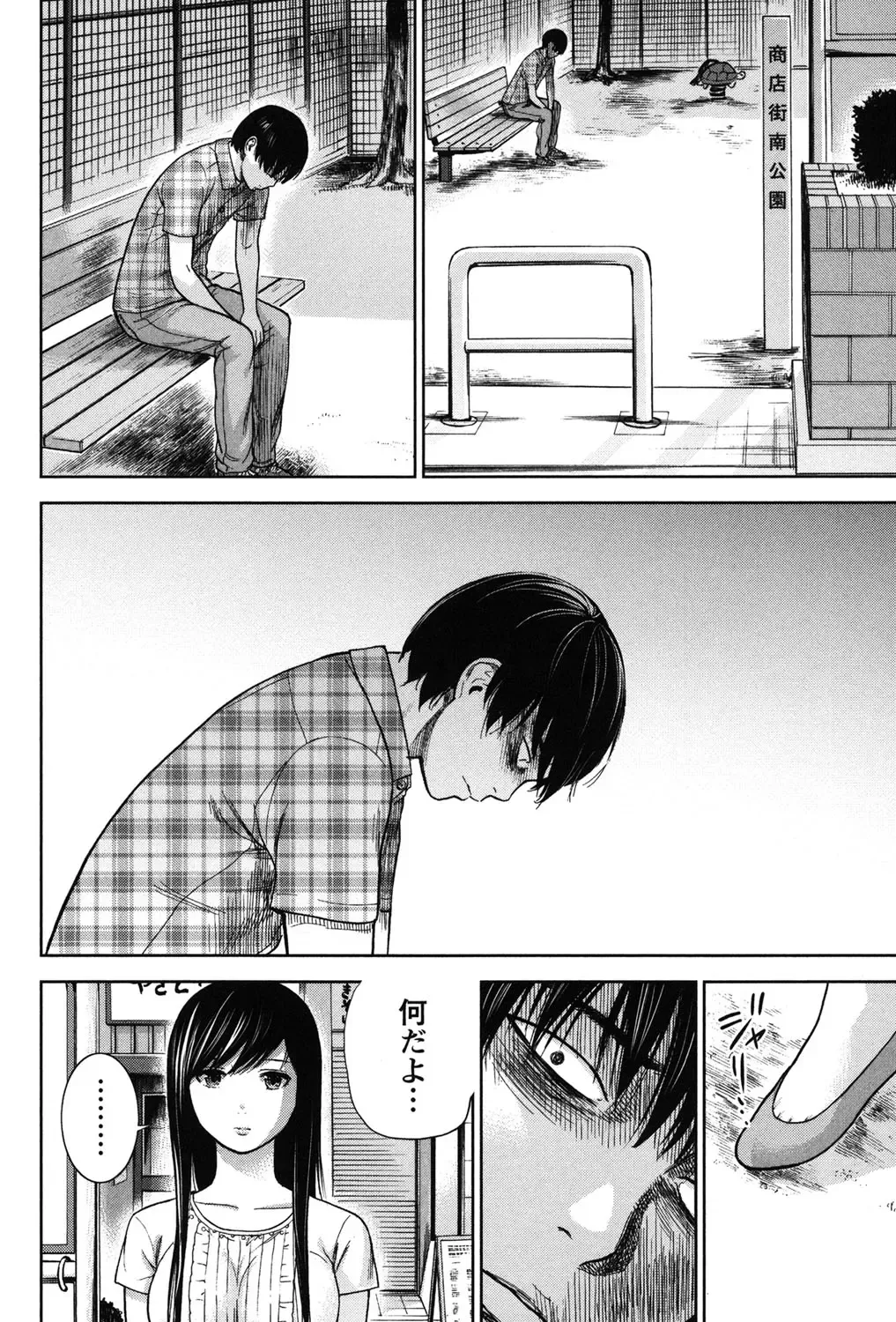 [Shikishiro Konomi] Ayamachi, Hajimemashite. 2 Fhentai - Page 123