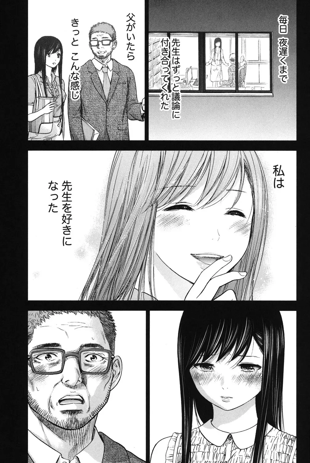 [Shikishiro Konomi] Ayamachi, Hajimemashite. 2 Fhentai - Page 138