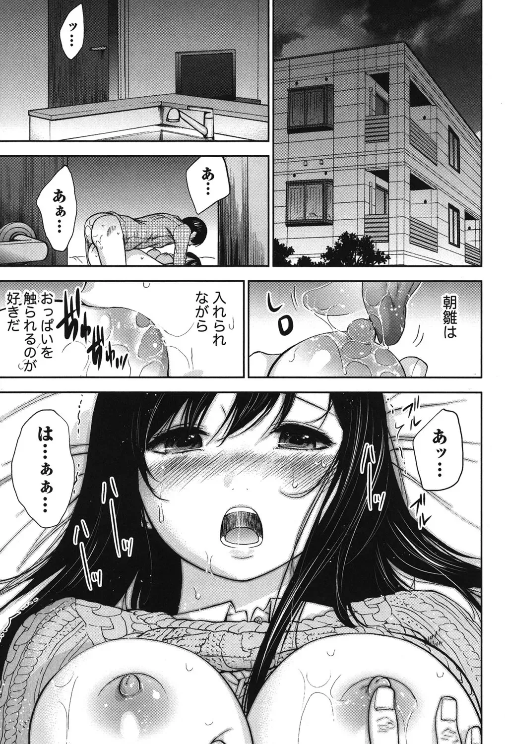[Shikishiro Konomi] Ayamachi, Hajimemashite. 2 Fhentai - Page 150