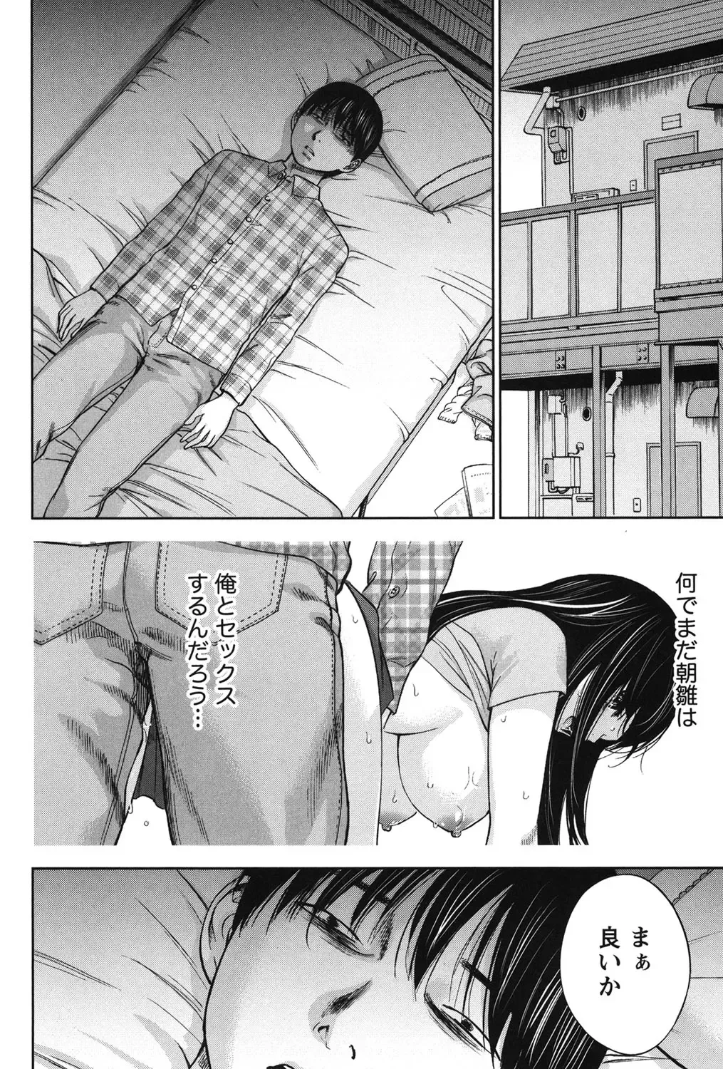 [Shikishiro Konomi] Ayamachi, Hajimemashite. 2 Fhentai - Page 161