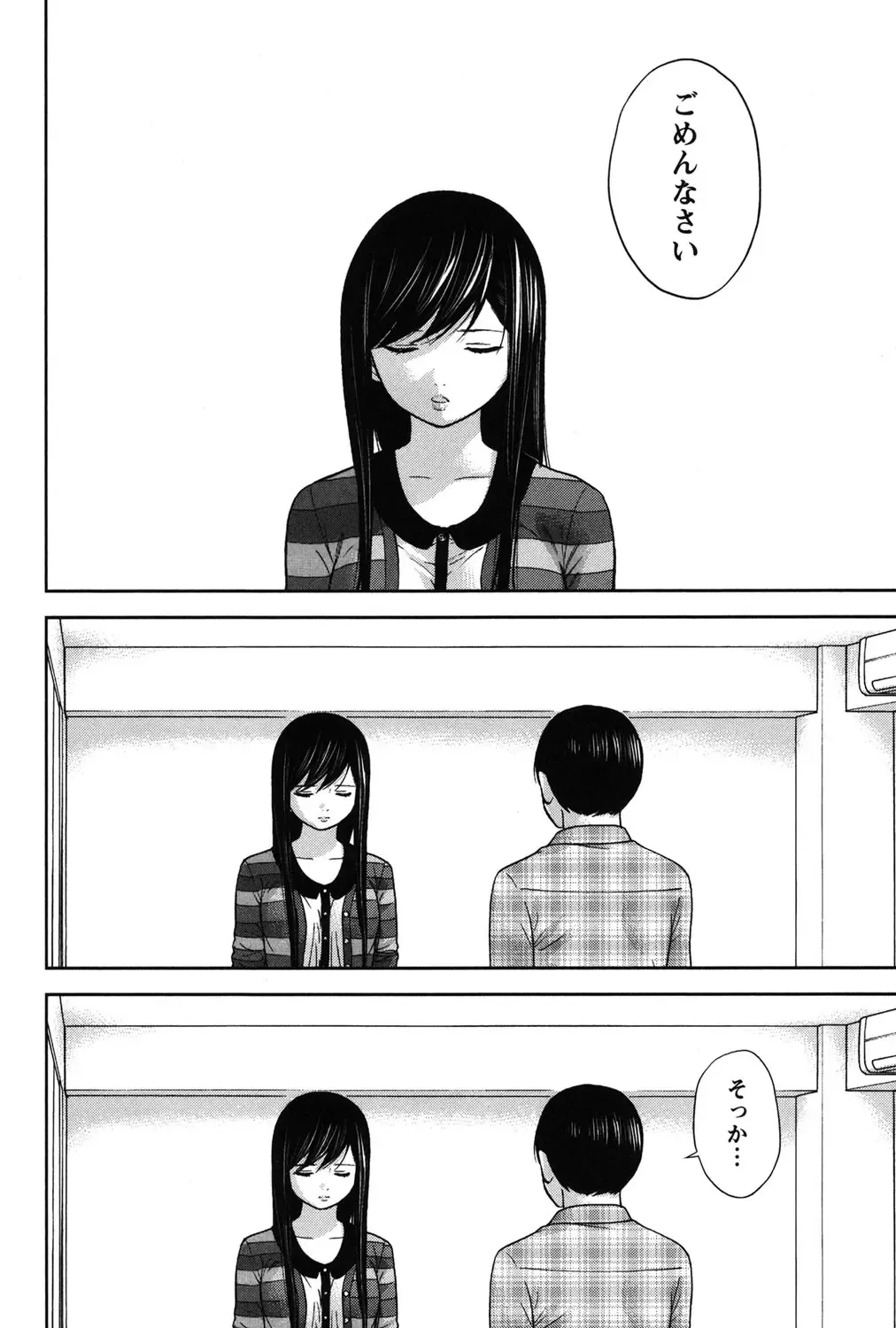 [Shikishiro Konomi] Ayamachi, Hajimemashite. 2 Fhentai - Page 177