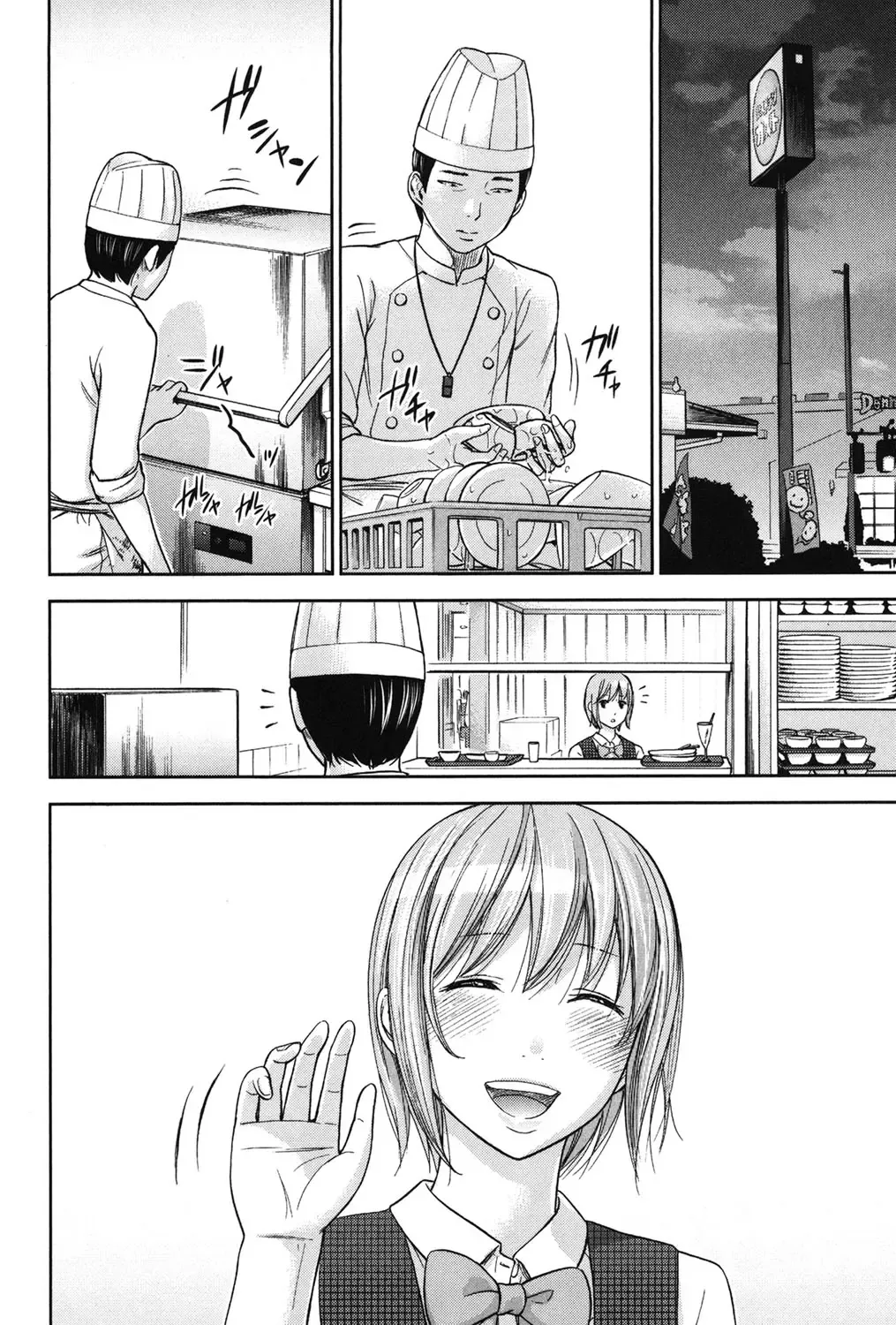 [Shikishiro Konomi] Ayamachi, Hajimemashite. 2 Fhentai - Page 19