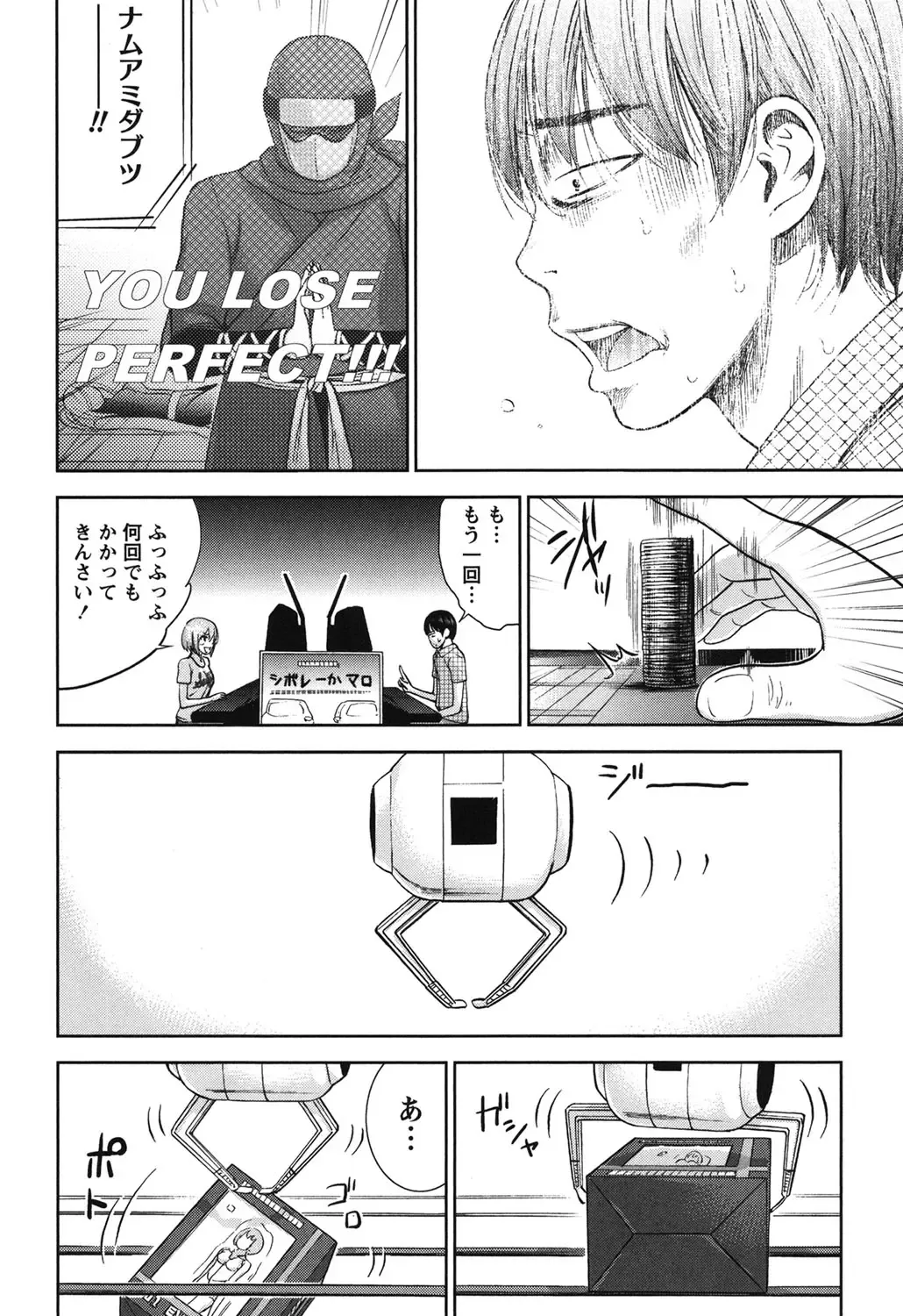 [Shikishiro Konomi] Ayamachi, Hajimemashite. 2 Fhentai - Page 33