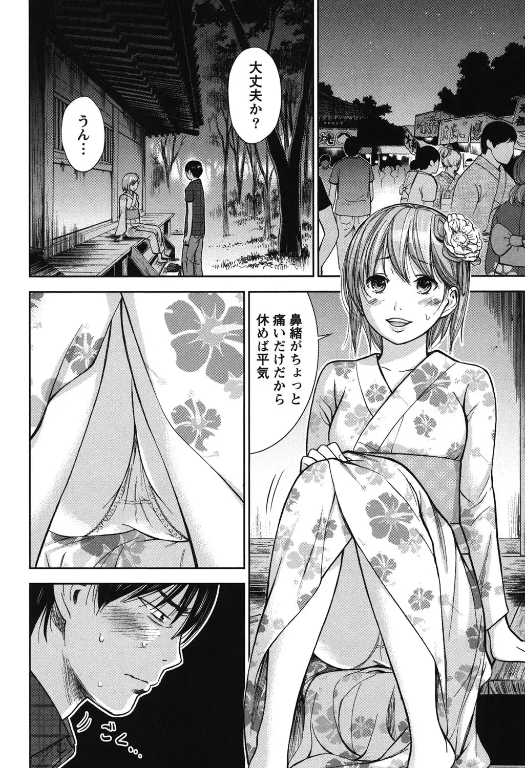 [Shikishiro Konomi] Ayamachi, Hajimemashite. 2 Fhentai - Page 49