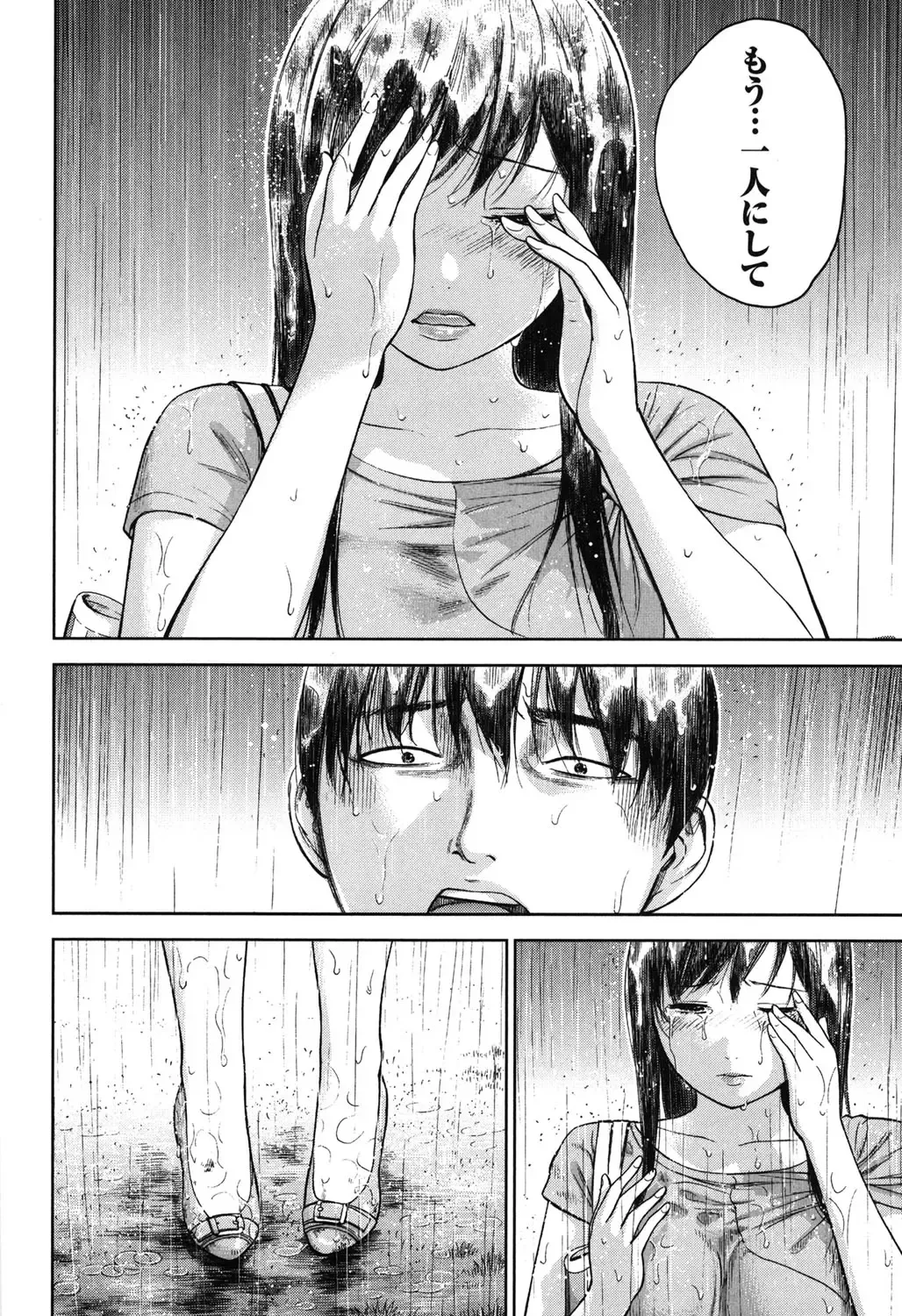 [Shikishiro Konomi] Ayamachi, Hajimemashite. 2 Fhentai - Page 73