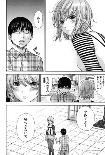 [Shikishiro Konomi] Ayamachi, Hajimemashite. 2 Fhentai - Page 111