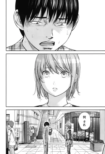 [Shikishiro Konomi] Ayamachi, Hajimemashite. 2 Fhentai - Page 115