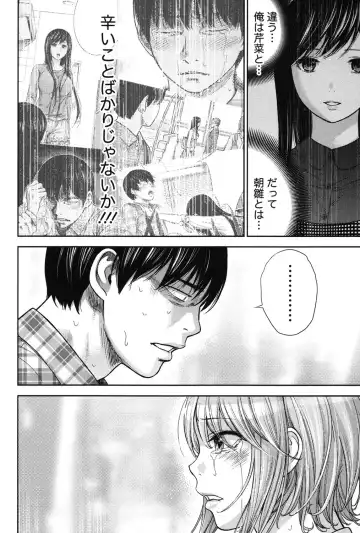 [Shikishiro Konomi] Ayamachi, Hajimemashite. 2 Fhentai - Page 119