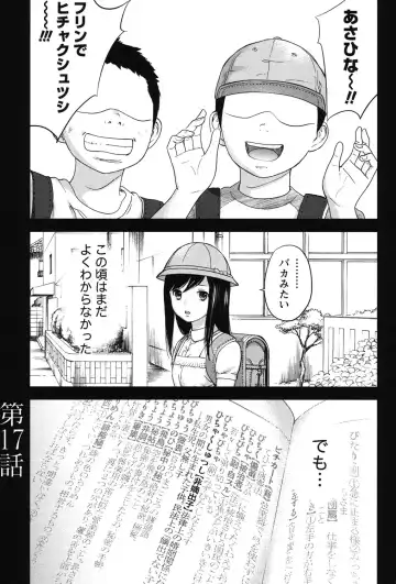 [Shikishiro Konomi] Ayamachi, Hajimemashite. 2 Fhentai - Page 126