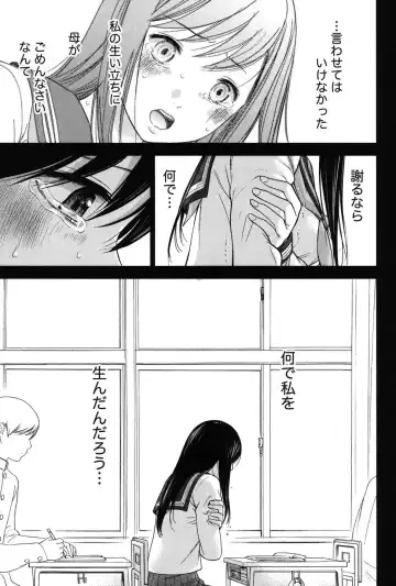 [Shikishiro Konomi] Ayamachi, Hajimemashite. 2 Fhentai - Page 132