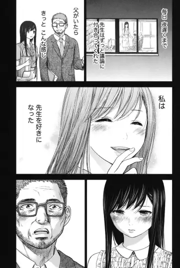 [Shikishiro Konomi] Ayamachi, Hajimemashite. 2 Fhentai - Page 138