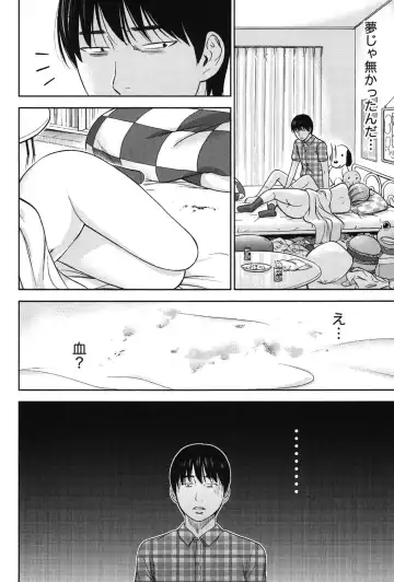 [Shikishiro Konomi] Ayamachi, Hajimemashite. 2 Fhentai - Page 15