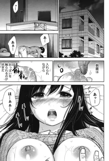 [Shikishiro Konomi] Ayamachi, Hajimemashite. 2 Fhentai - Page 150