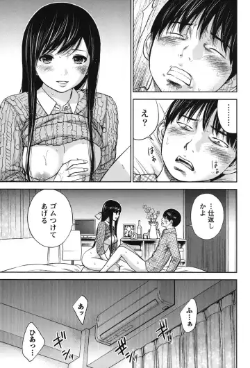 [Shikishiro Konomi] Ayamachi, Hajimemashite. 2 Fhentai - Page 154