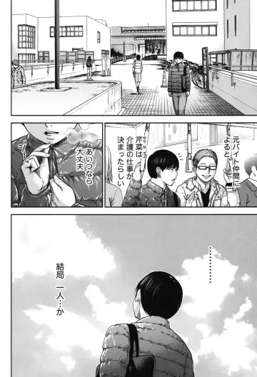 [Shikishiro Konomi] Ayamachi, Hajimemashite. 2 Fhentai - Page 183