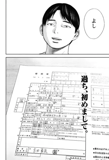 [Shikishiro Konomi] Ayamachi, Hajimemashite. 2 Fhentai - Page 189