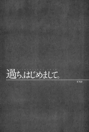 [Shikishiro Konomi] Ayamachi, Hajimemashite. 2 Fhentai - Page 190