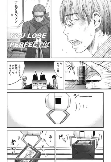 [Shikishiro Konomi] Ayamachi, Hajimemashite. 2 Fhentai - Page 33