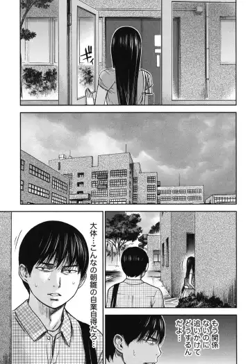 [Shikishiro Konomi] Ayamachi, Hajimemashite. 2 Fhentai - Page 68