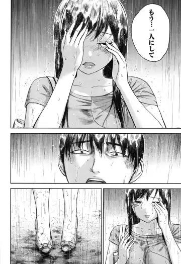 [Shikishiro Konomi] Ayamachi, Hajimemashite. 2 Fhentai - Page 73