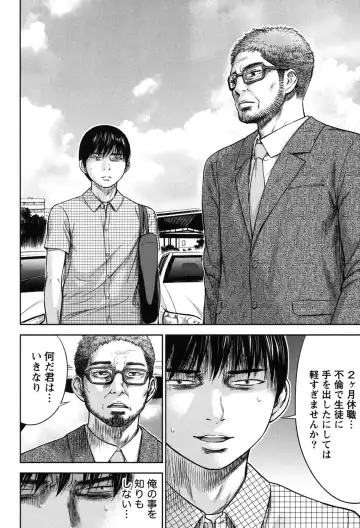 [Shikishiro Konomi] Ayamachi, Hajimemashite. 2 Fhentai - Page 95