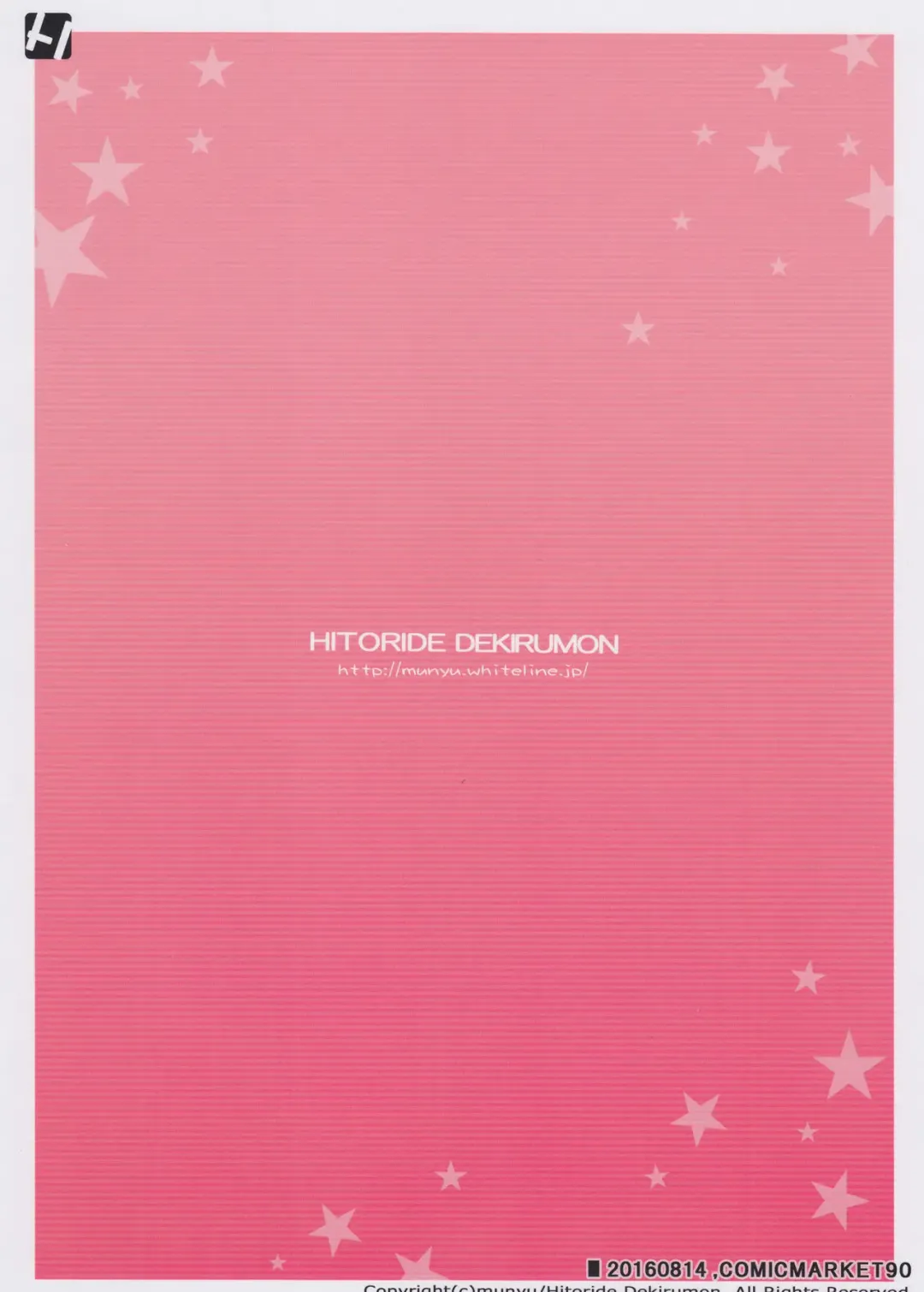 [Munyuu] Magical Girl Colorful NANOHA Fhentai - Page 16