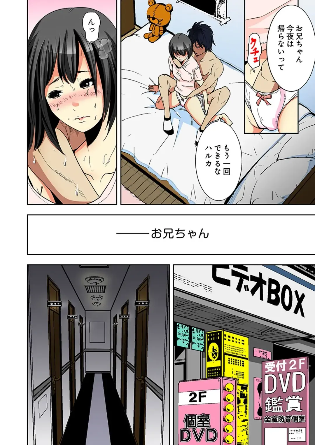 [Ooishi Hiroto] 0 Koi ～Kanzenban～ Jou Fhentai - Page 10