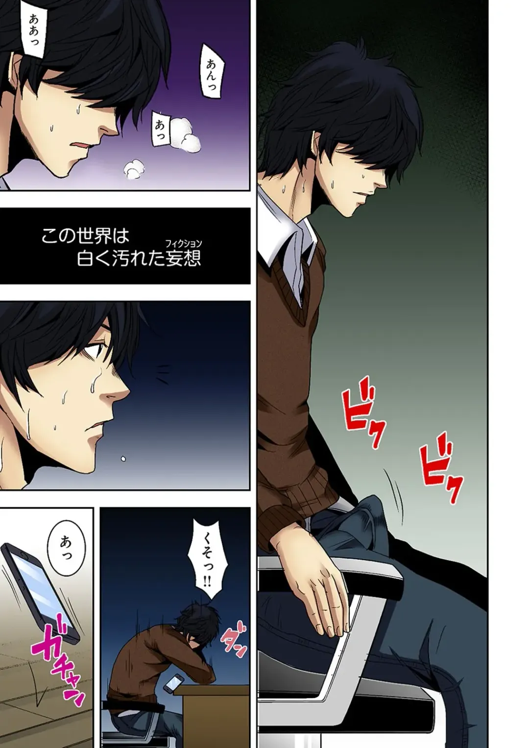 [Ooishi Hiroto] 0 Koi ～Kanzenban～ Jou Fhentai - Page 109