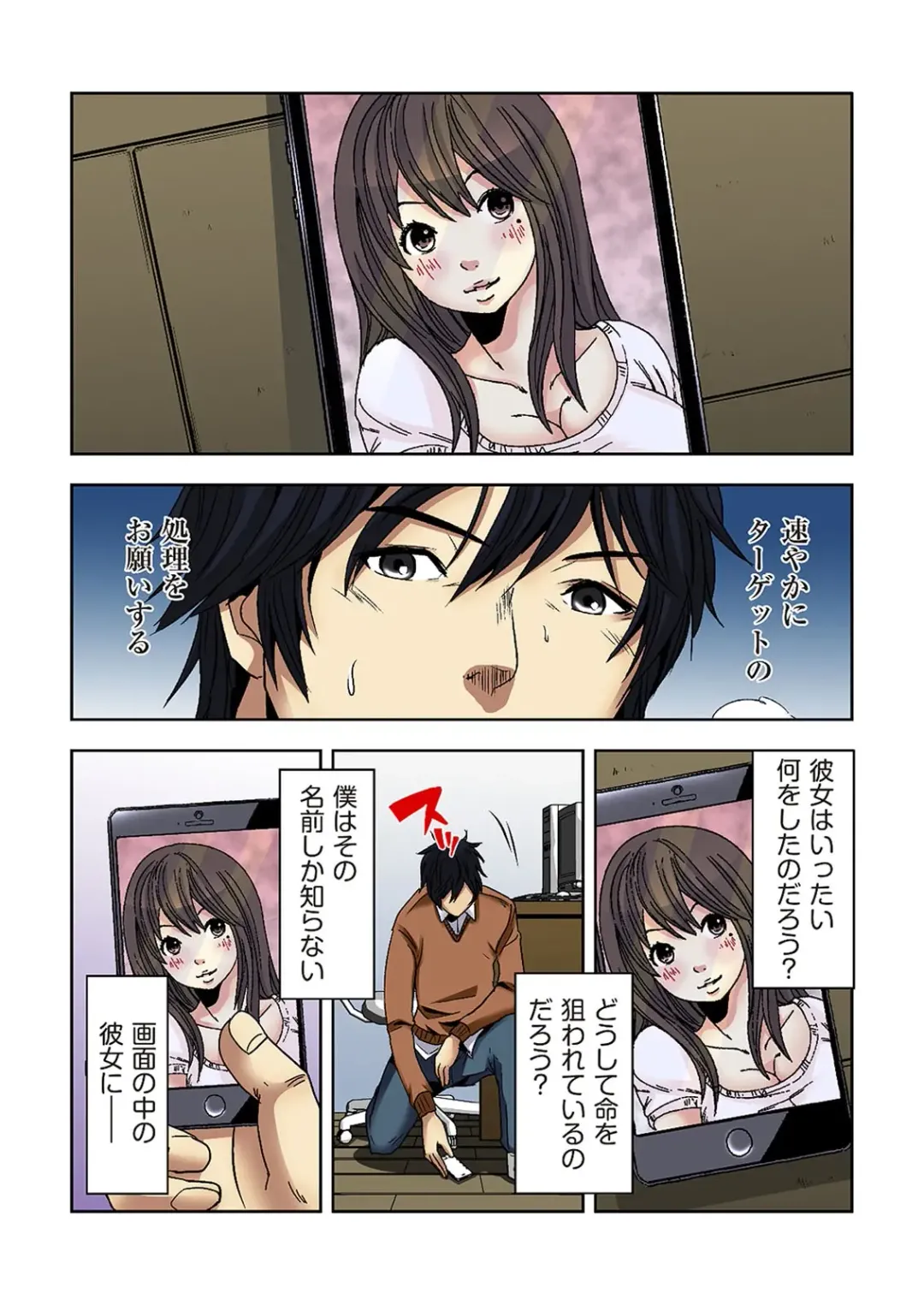 [Ooishi Hiroto] 0 Koi ～Kanzenban～ Jou Fhentai - Page 110