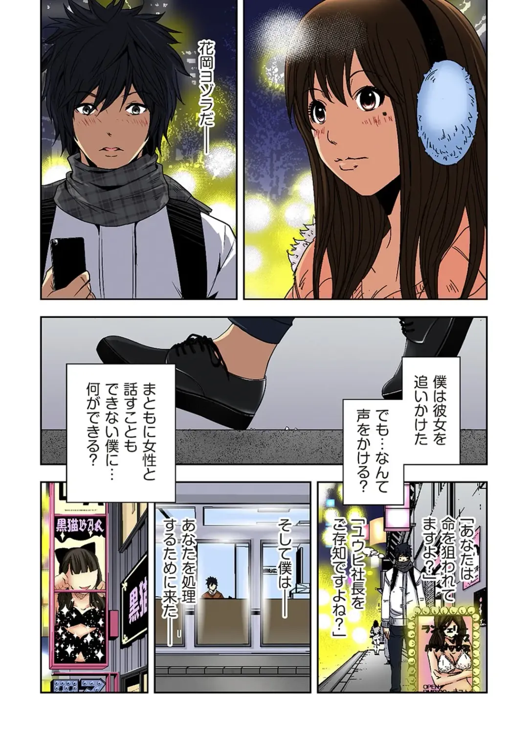 [Ooishi Hiroto] 0 Koi ～Kanzenban～ Jou Fhentai - Page 113