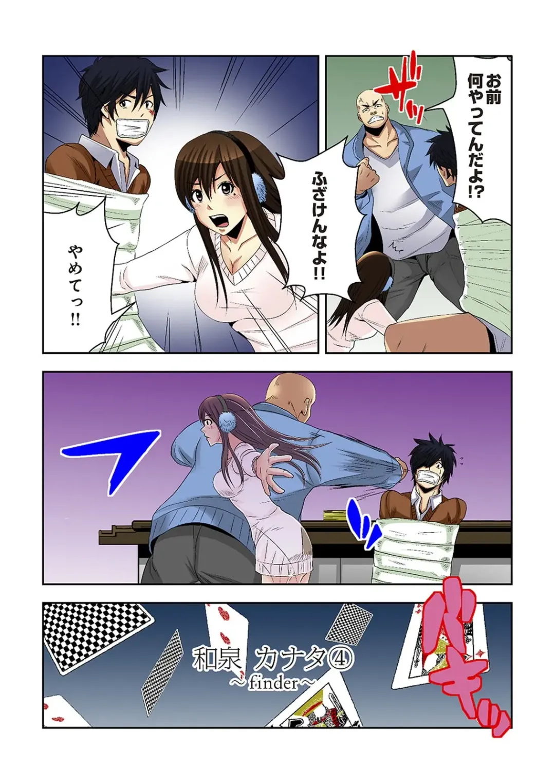 [Ooishi Hiroto] 0 Koi ～Kanzenban～ Jou Fhentai - Page 157