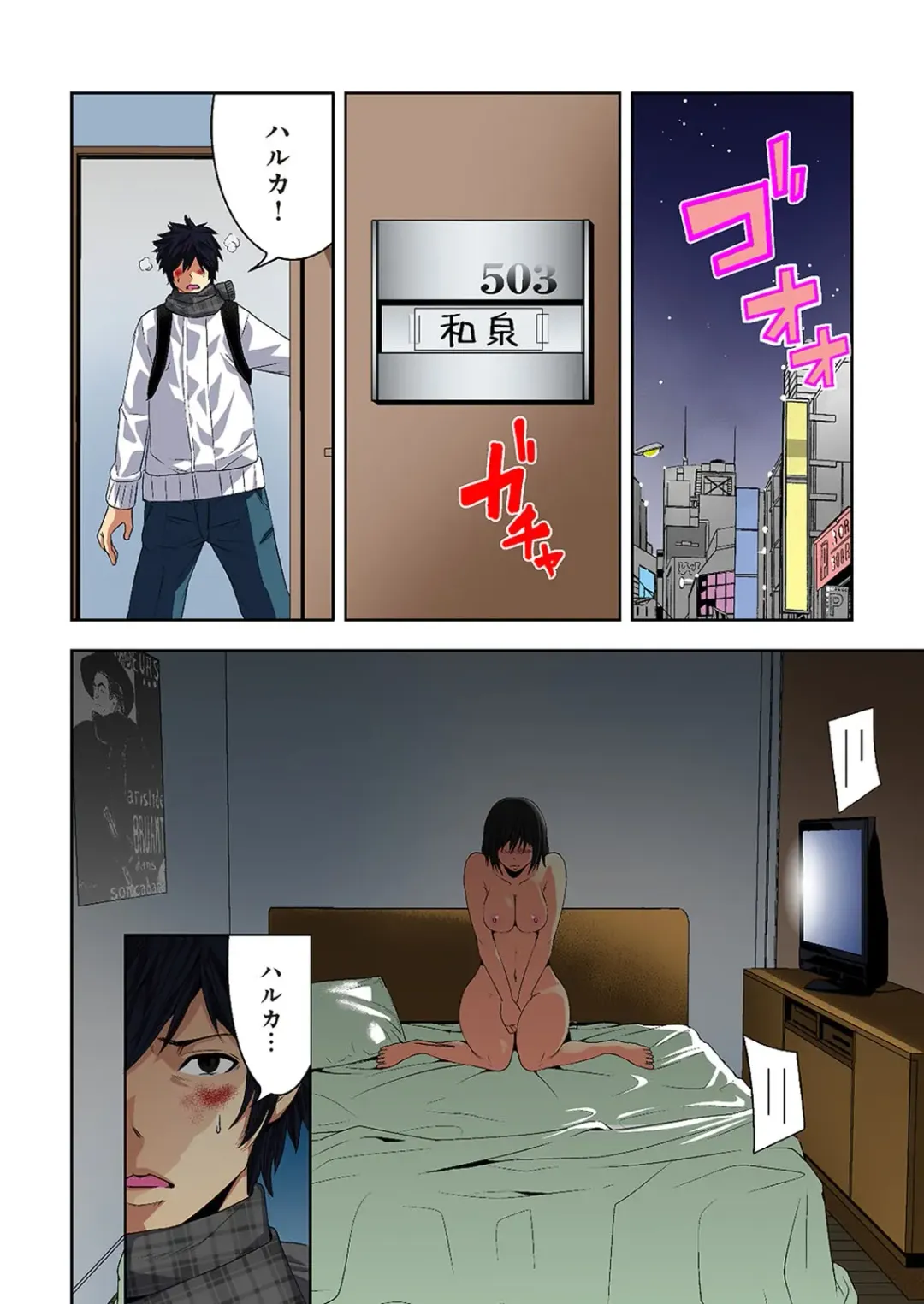 [Ooishi Hiroto] 0 Koi ～Kanzenban～ Jou Fhentai - Page 178