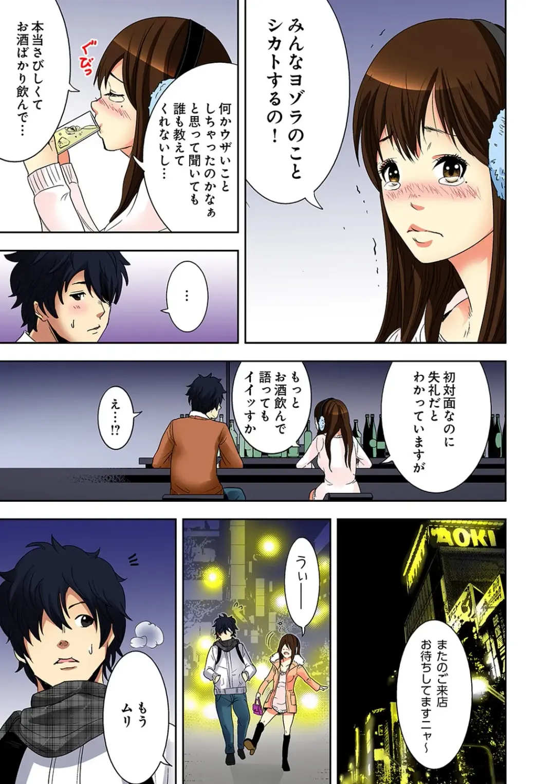 [Ooishi Hiroto] 0 Koi ～Kanzenban～ Jou Fhentai - Page 21