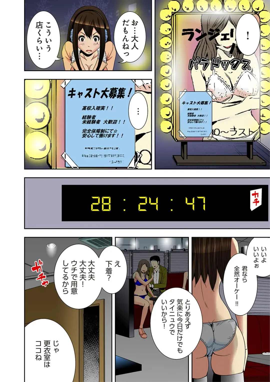 [Ooishi Hiroto] 0 Koi ～Kanzenban～ Jou Fhentai - Page 48