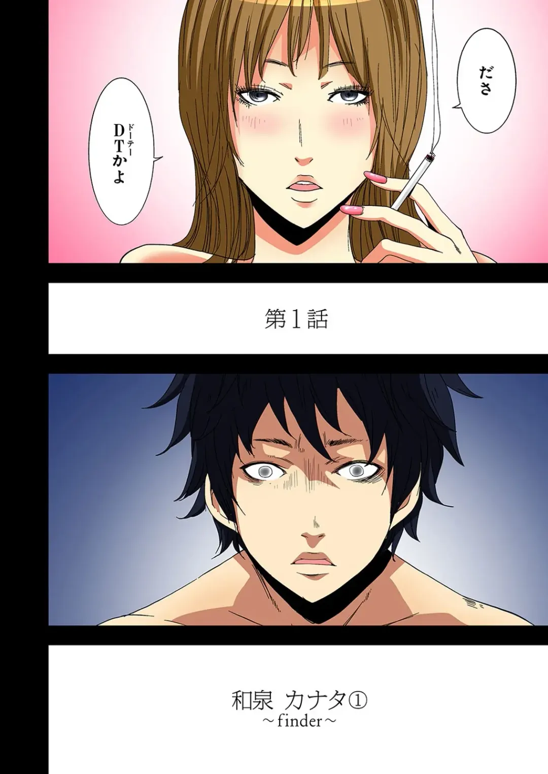 [Ooishi Hiroto] 0 Koi ～Kanzenban～ Jou Fhentai - Page 6