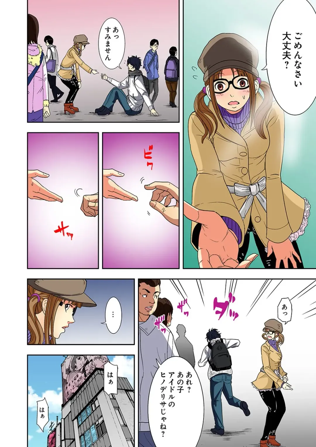 [Ooishi Hiroto] 0 Koi ～Kanzenban～ Jou Fhentai - Page 8