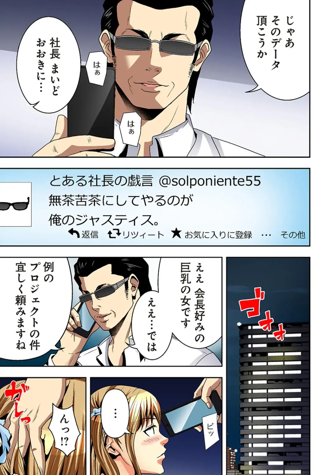 [Ooishi Hiroto] 0 Koi ～Kanzenban～ Jou Fhentai - Page 83