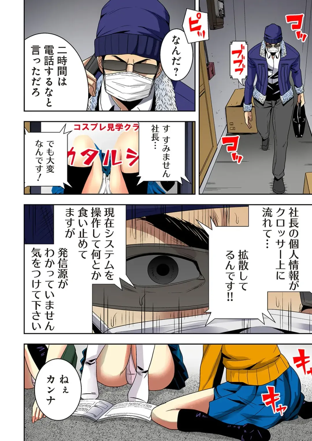 [Ooishi Hiroto] 0 Koi ～Kanzenban～ Jou Fhentai - Page 86