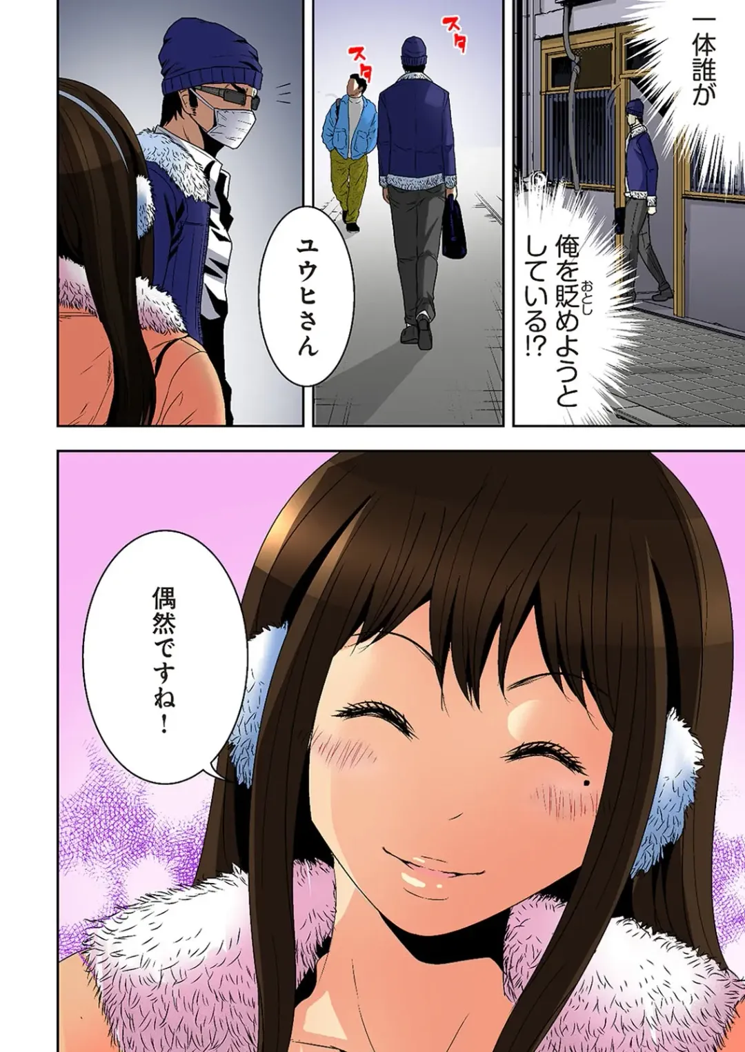 [Ooishi Hiroto] 0 Koi ～Kanzenban～ Jou Fhentai - Page 88