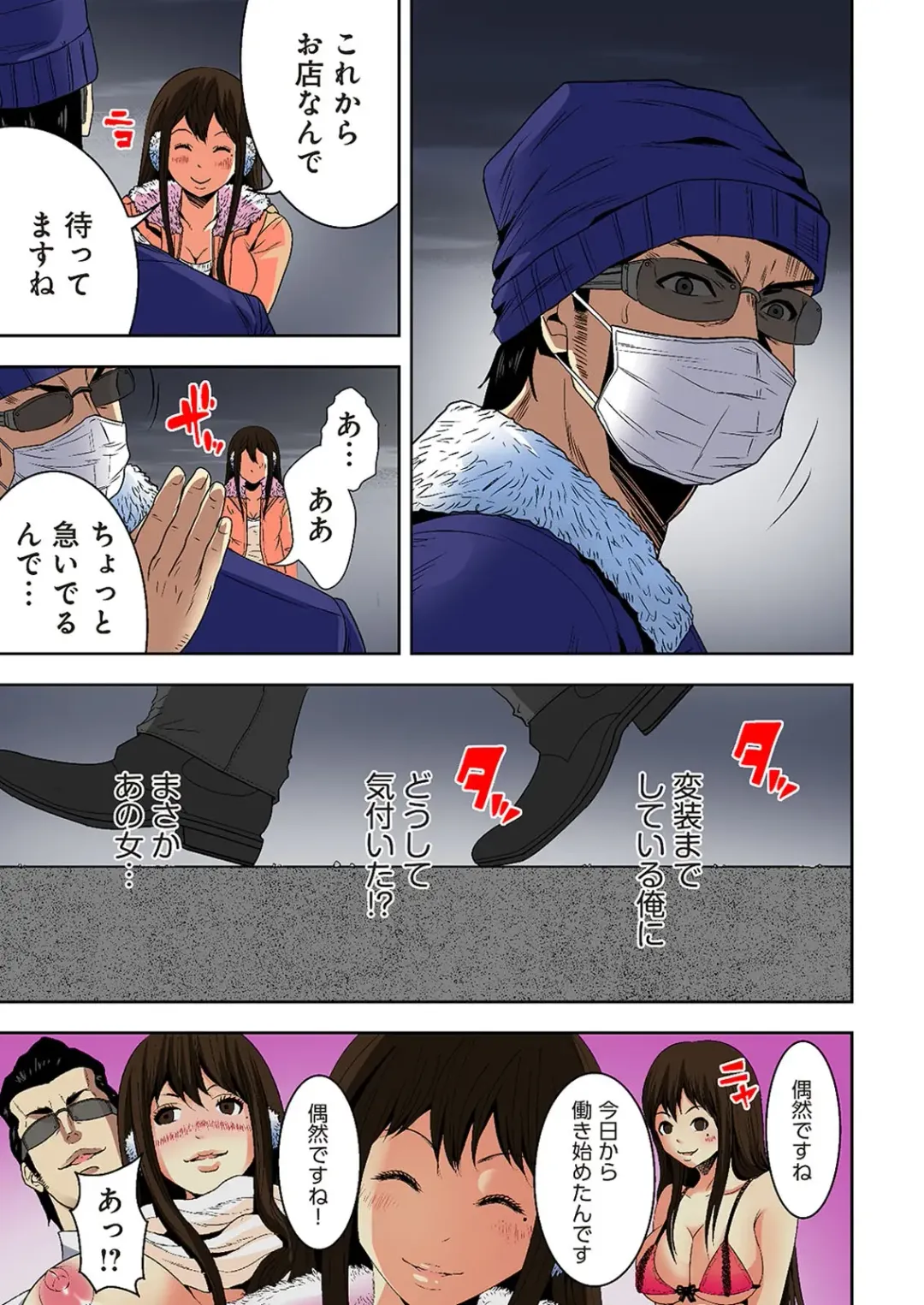 [Ooishi Hiroto] 0 Koi ～Kanzenban～ Jou Fhentai - Page 89